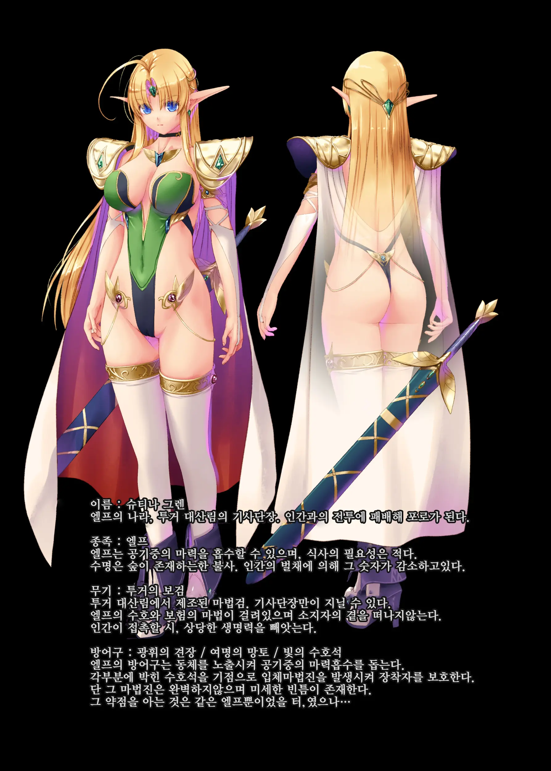 Dungeon Elf Destiny | 던전엘프 데스티니